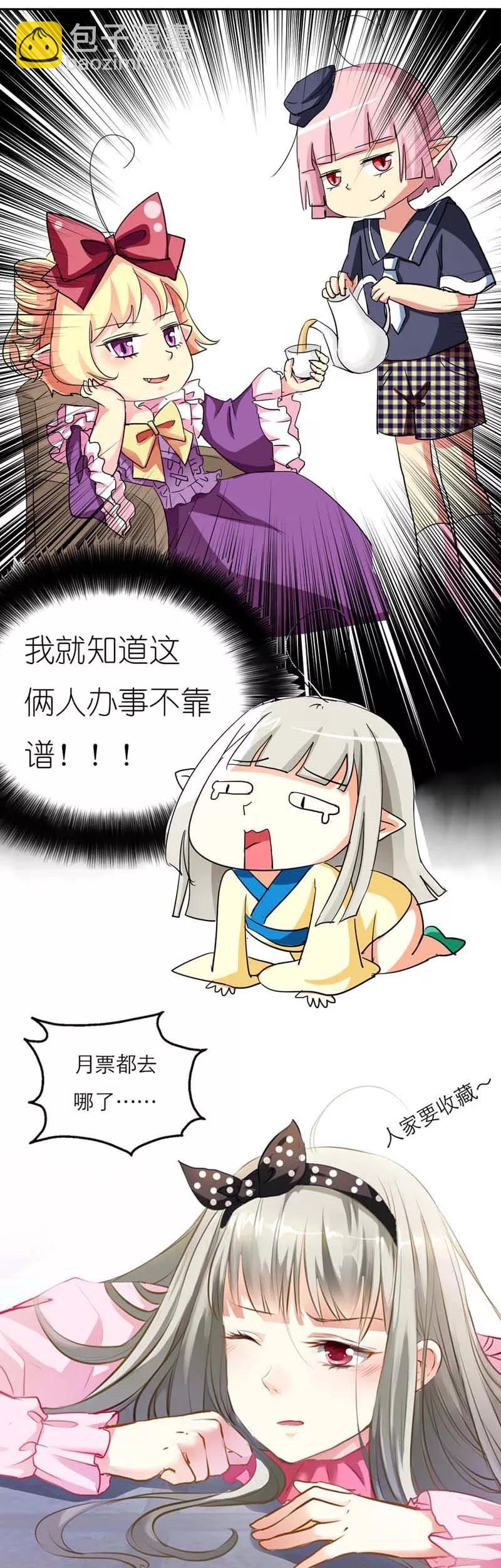 第12话 我是嫦娥！嫦娥！！-第14话