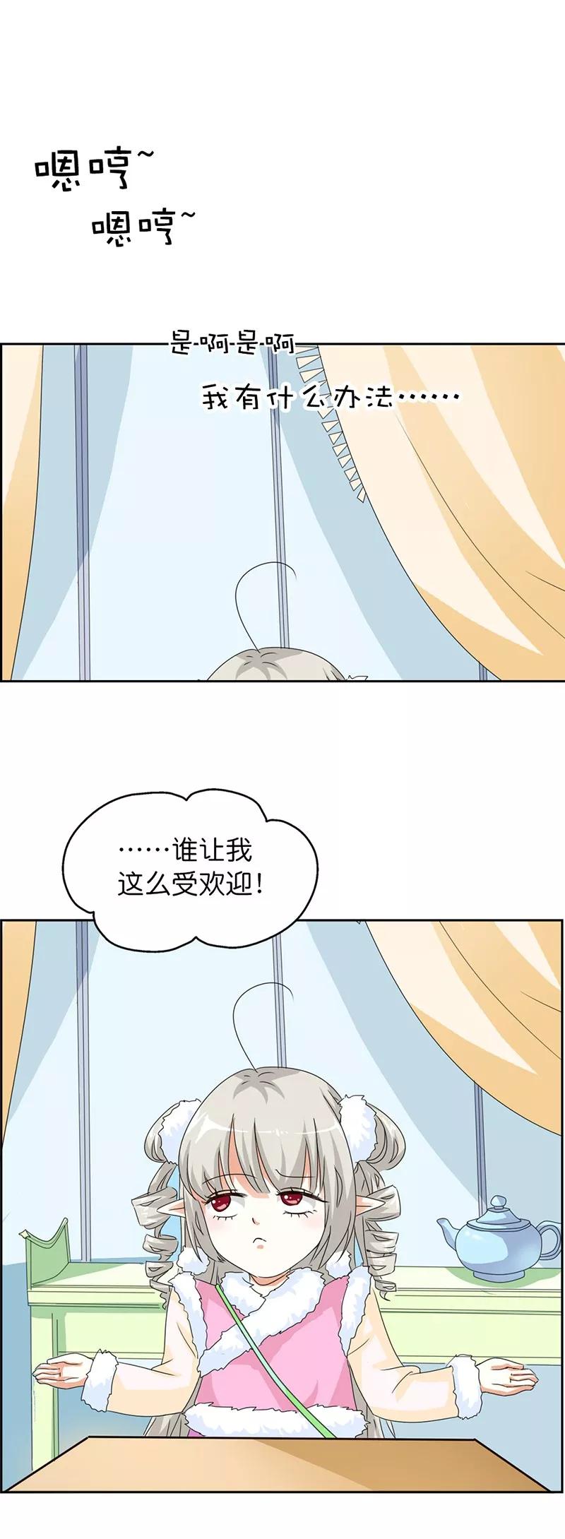 第110话 我不管，我都要带走-第114话