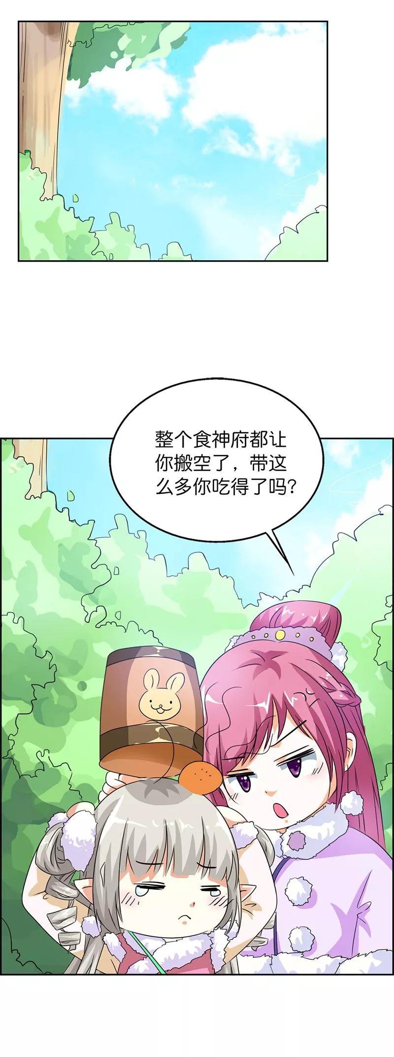 第110话 我不管，我都要带走-第114话