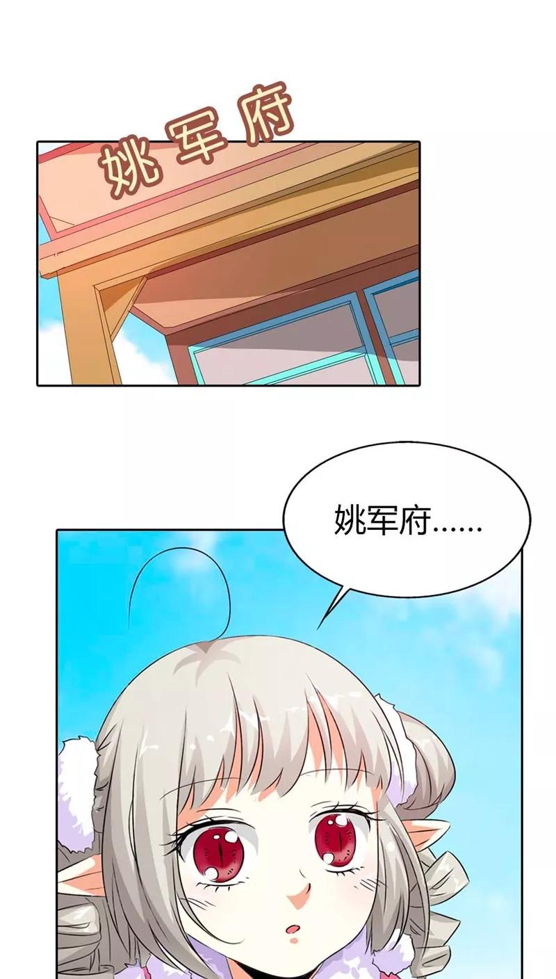 第112话 少女心爆棚-第116话