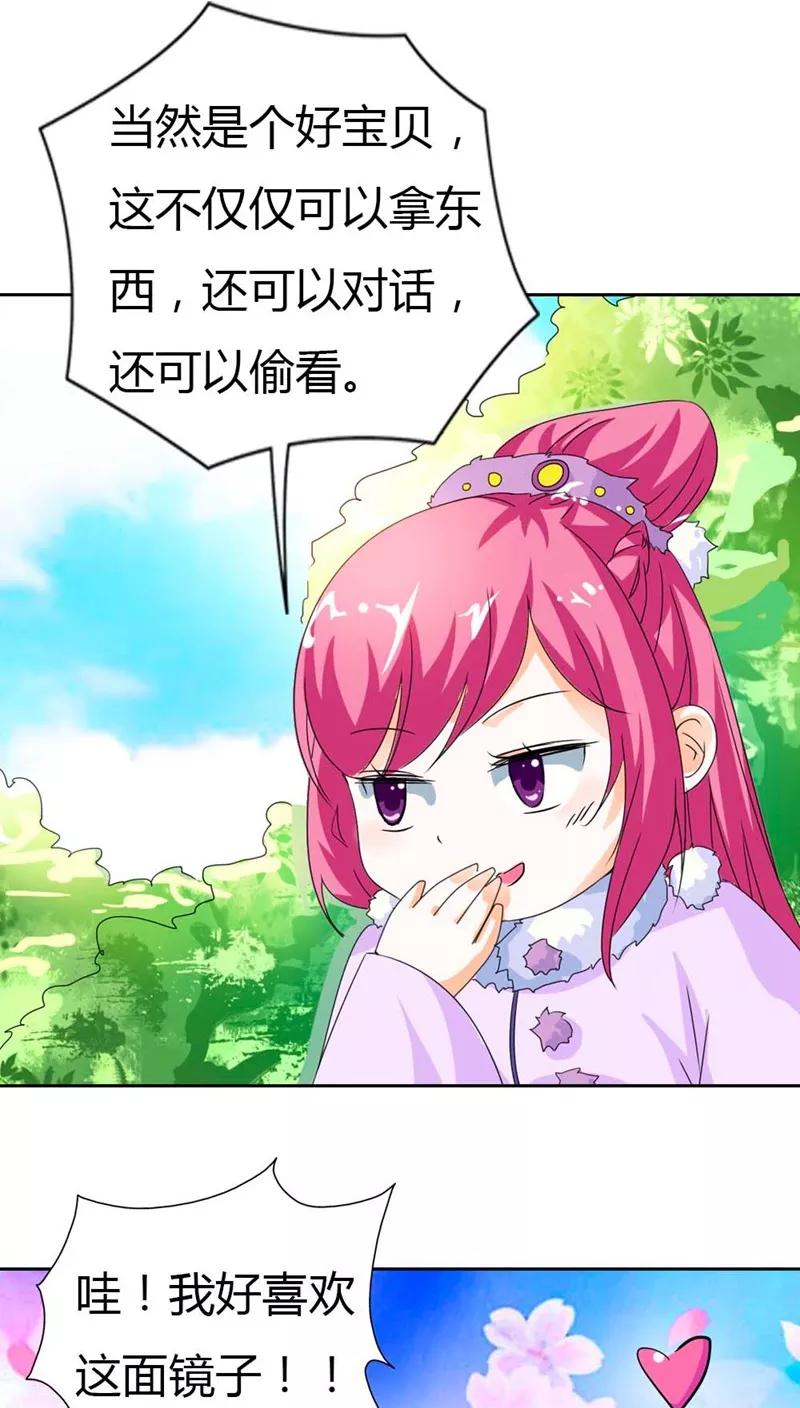 第112话 少女心爆棚-第116话