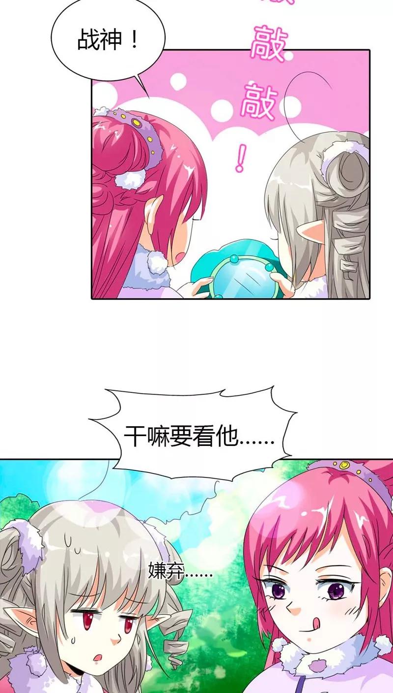 第112话 少女心爆棚-第116话