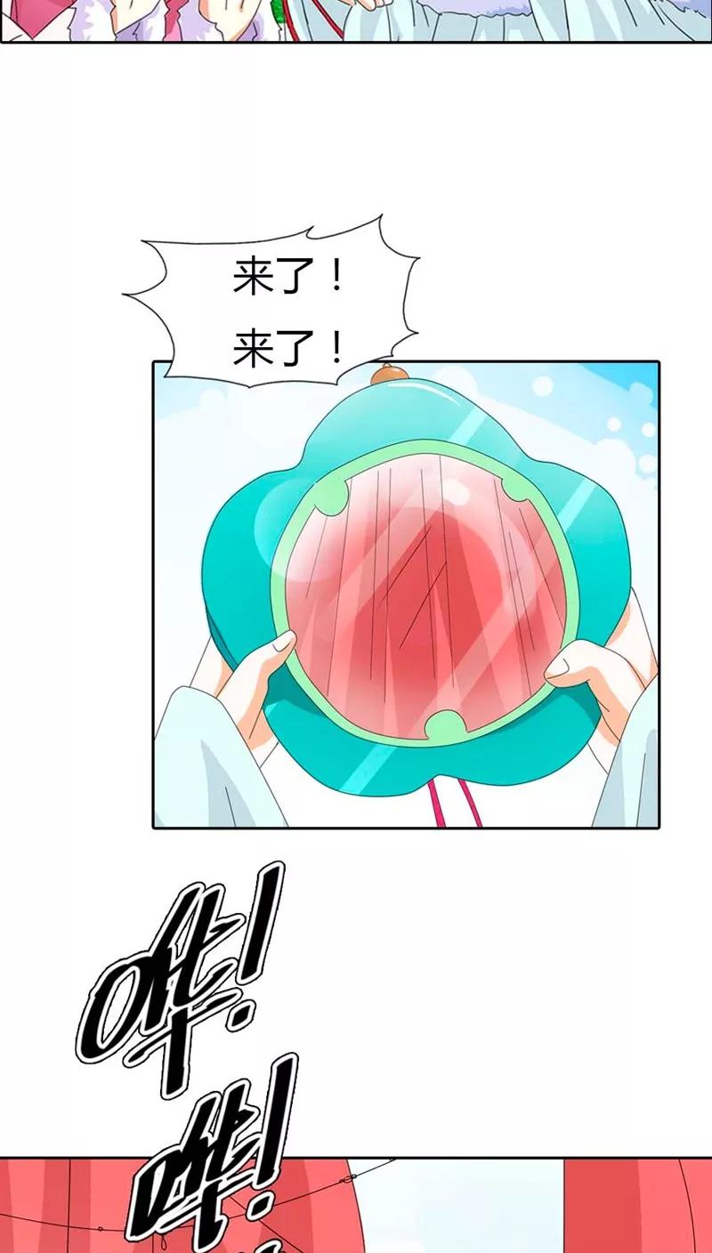 第112话 少女心爆棚-第116话