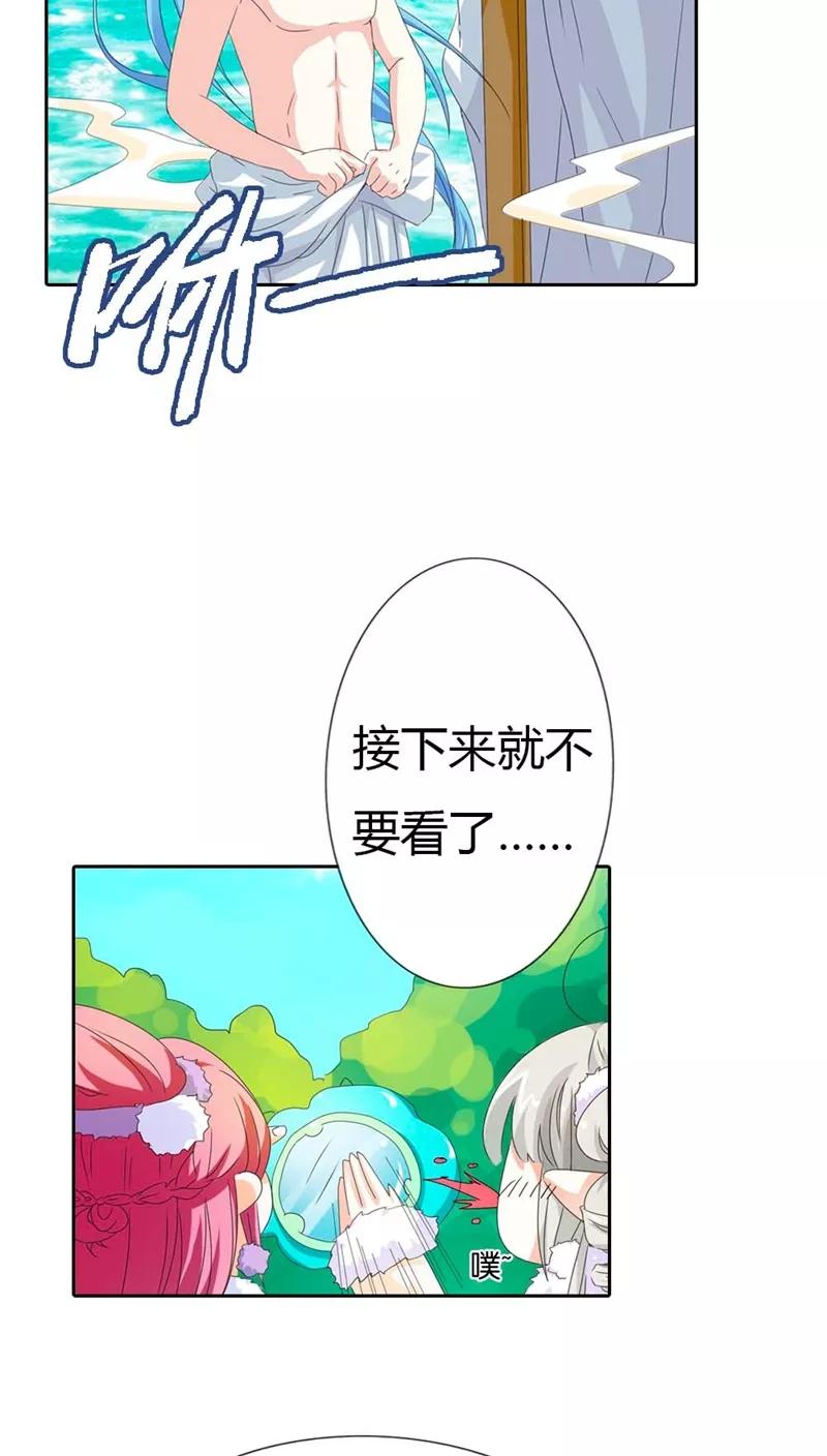 第112话 少女心爆棚-第116话