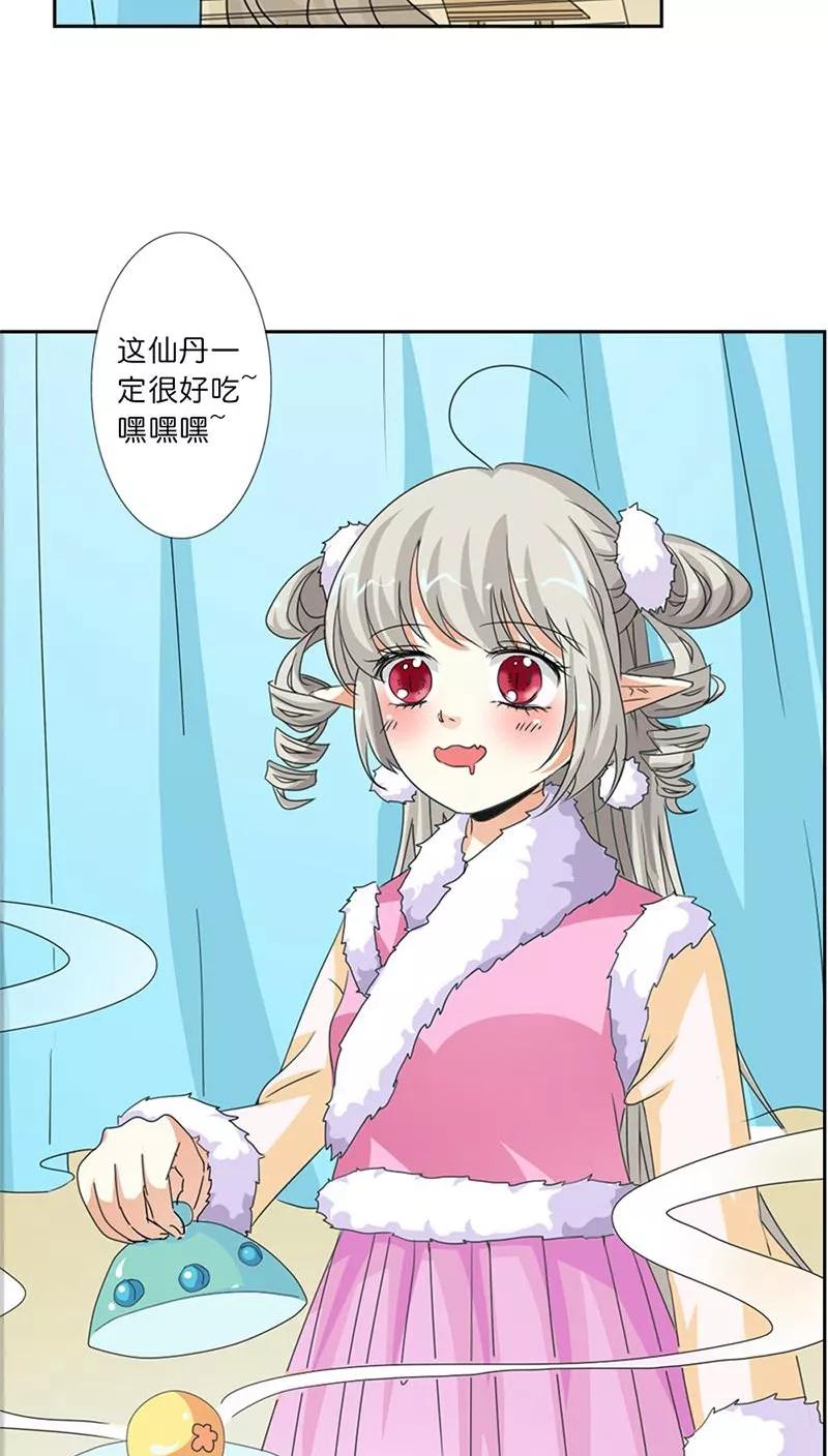 第114话 这仙丹一定好吃-第118话