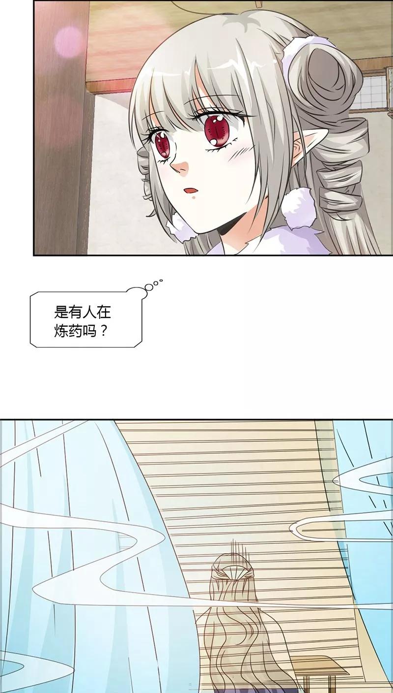 第114话 这仙丹一定好吃-第118话
