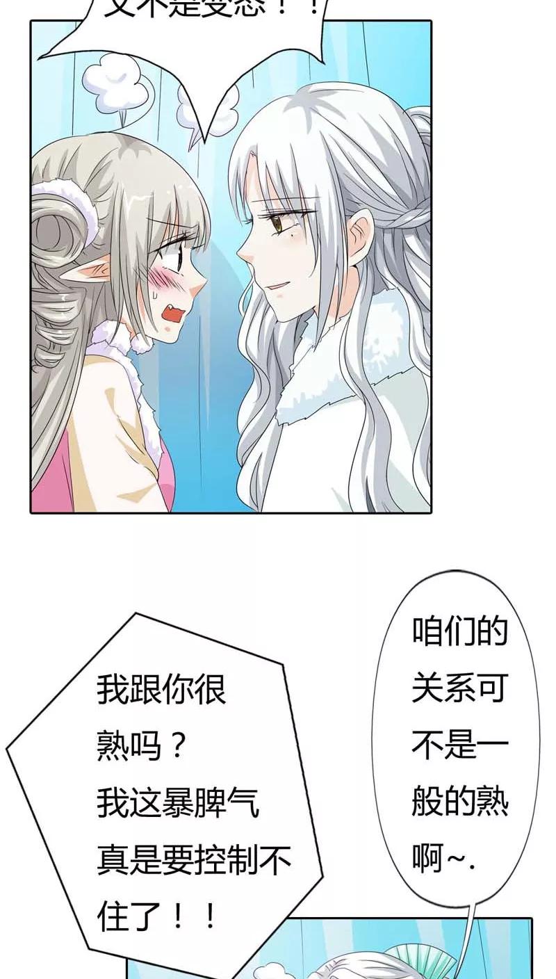 第116话 你不喜欢我吻你吗-第120话