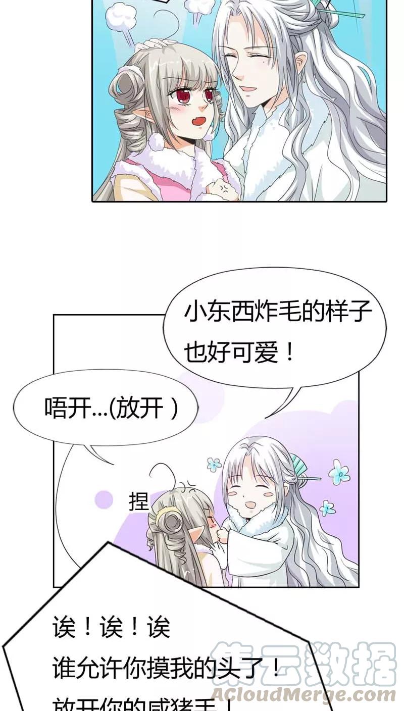 第116话 你不喜欢我吻你吗-第120话
