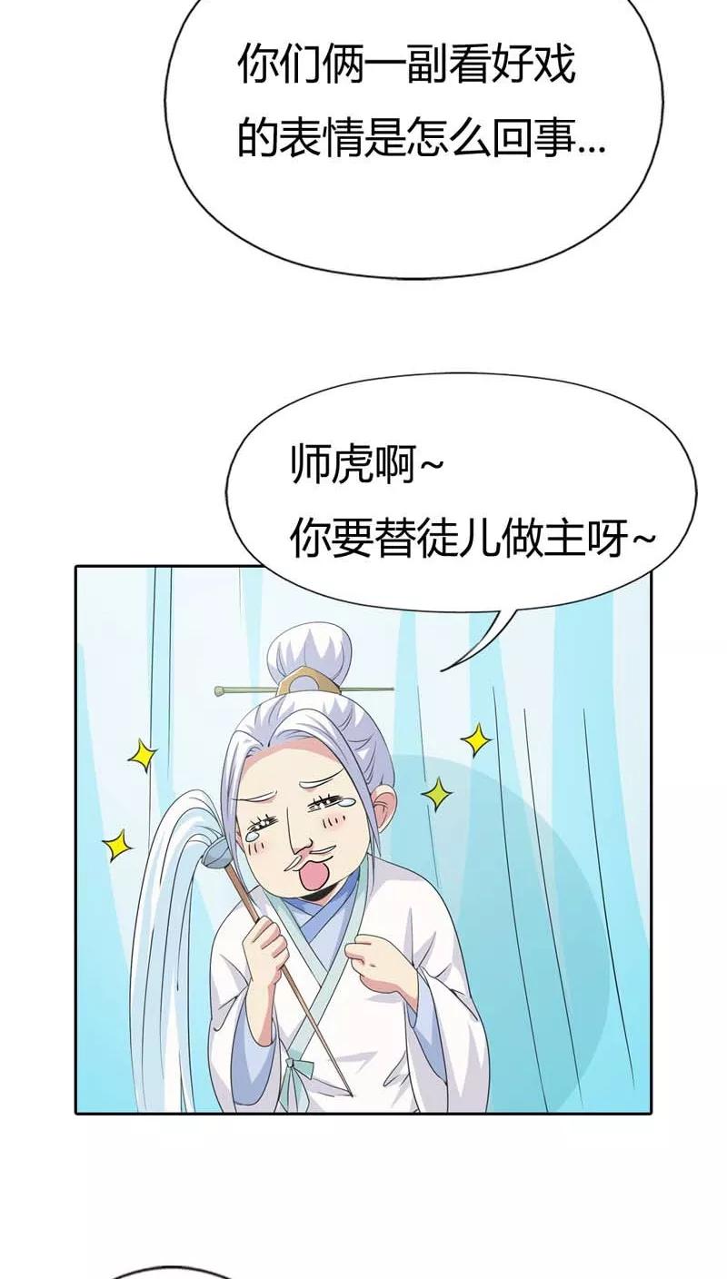 第116话 你不喜欢我吻你吗-第120话