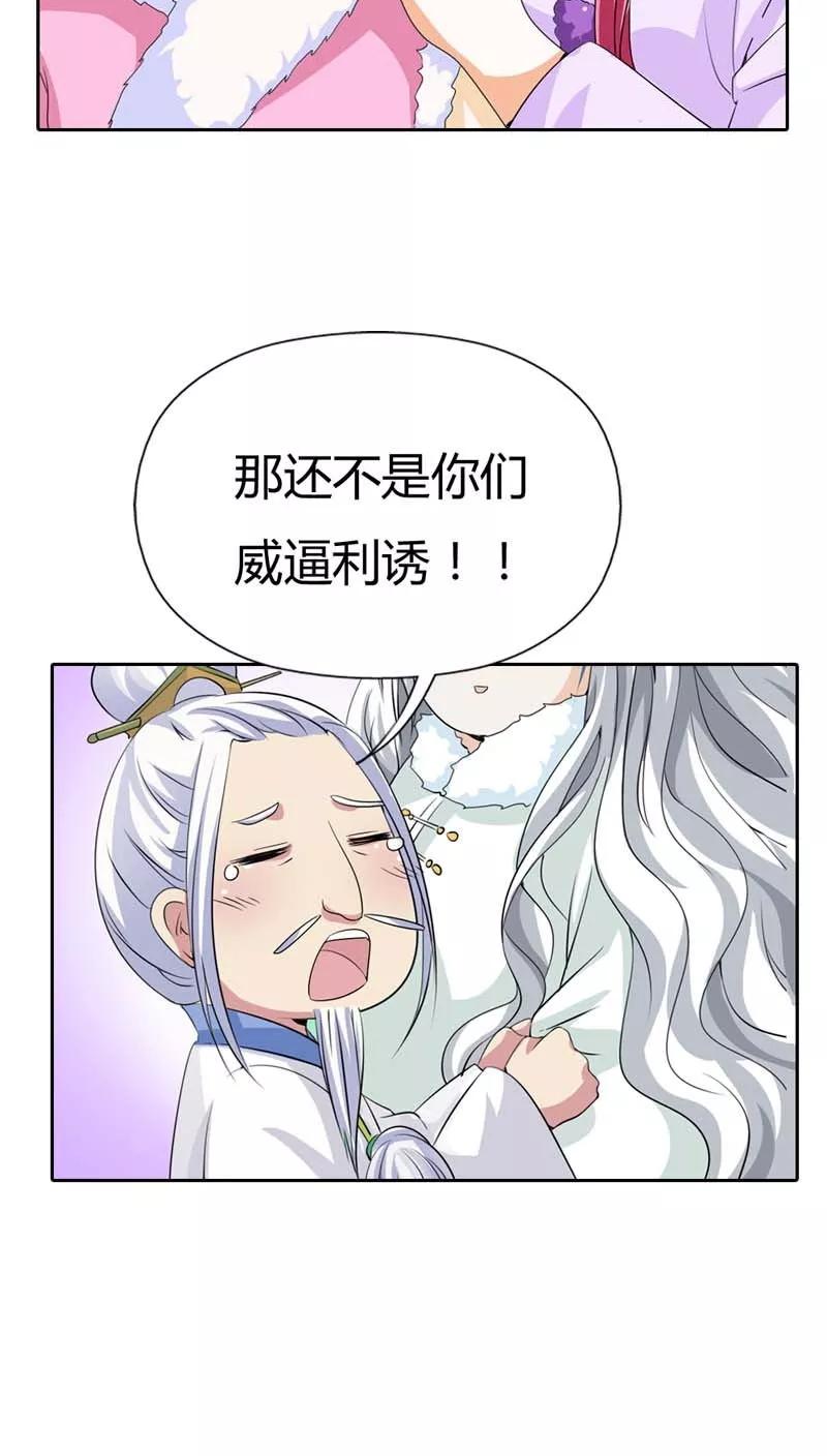 第116话 你不喜欢我吻你吗-第120话