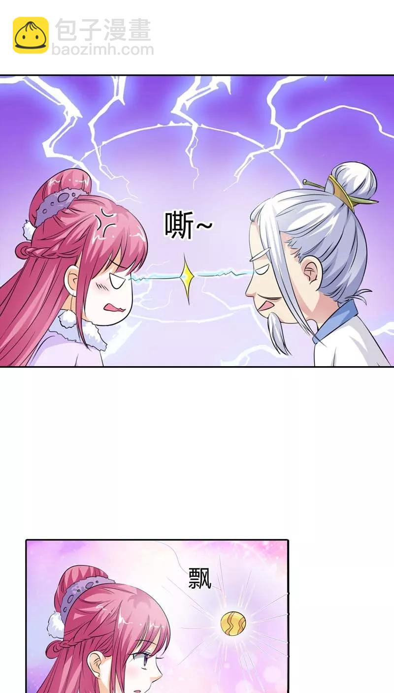 第116话 你不喜欢我吻你吗-第120话
