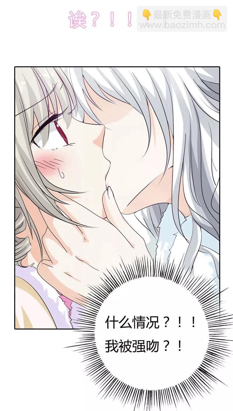 第116话 你不喜欢我吻你吗-第120话