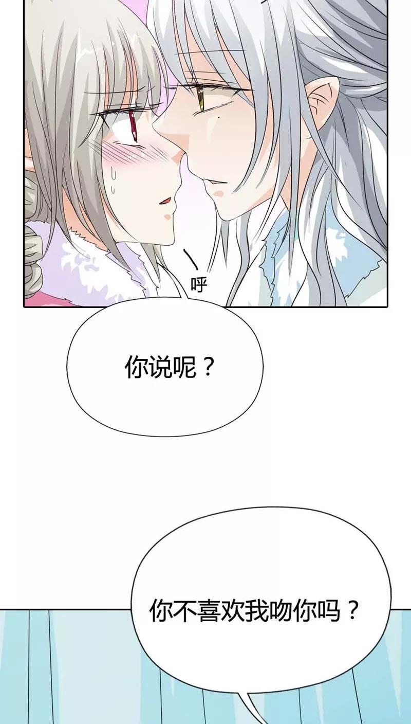第116话 你不喜欢我吻你吗-第120话