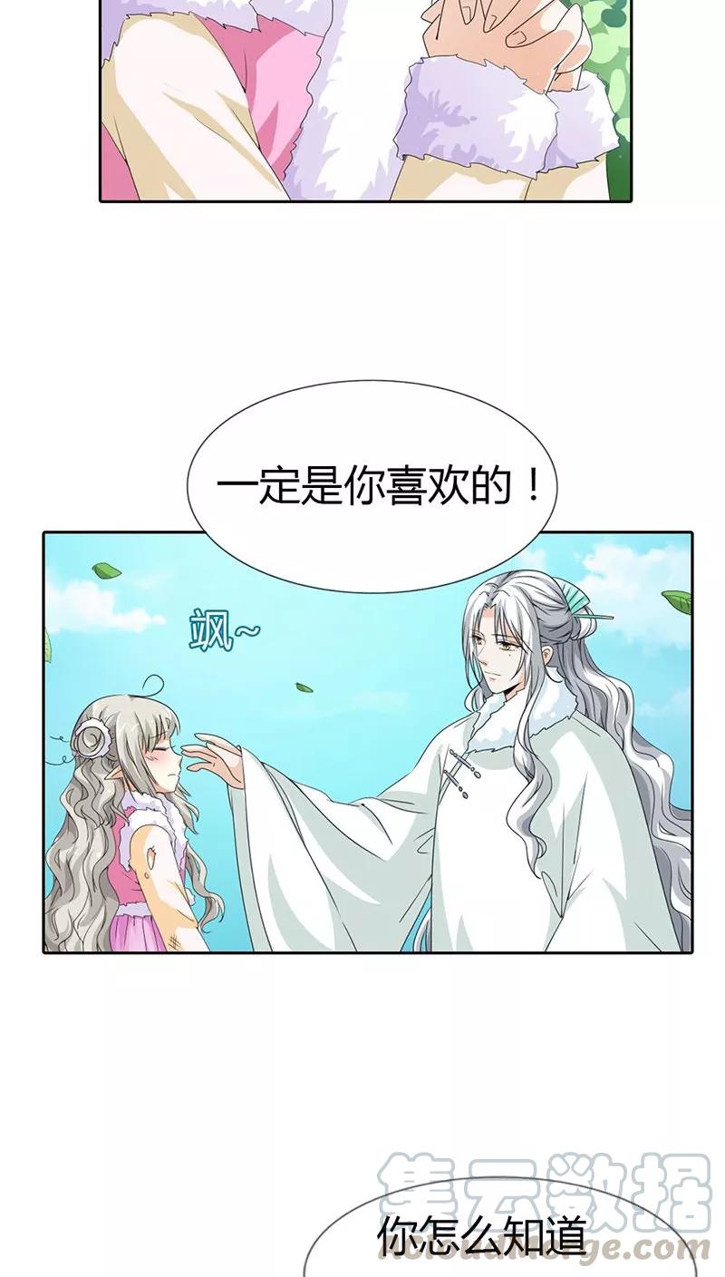 第118话 有件礼物送给你-第122话