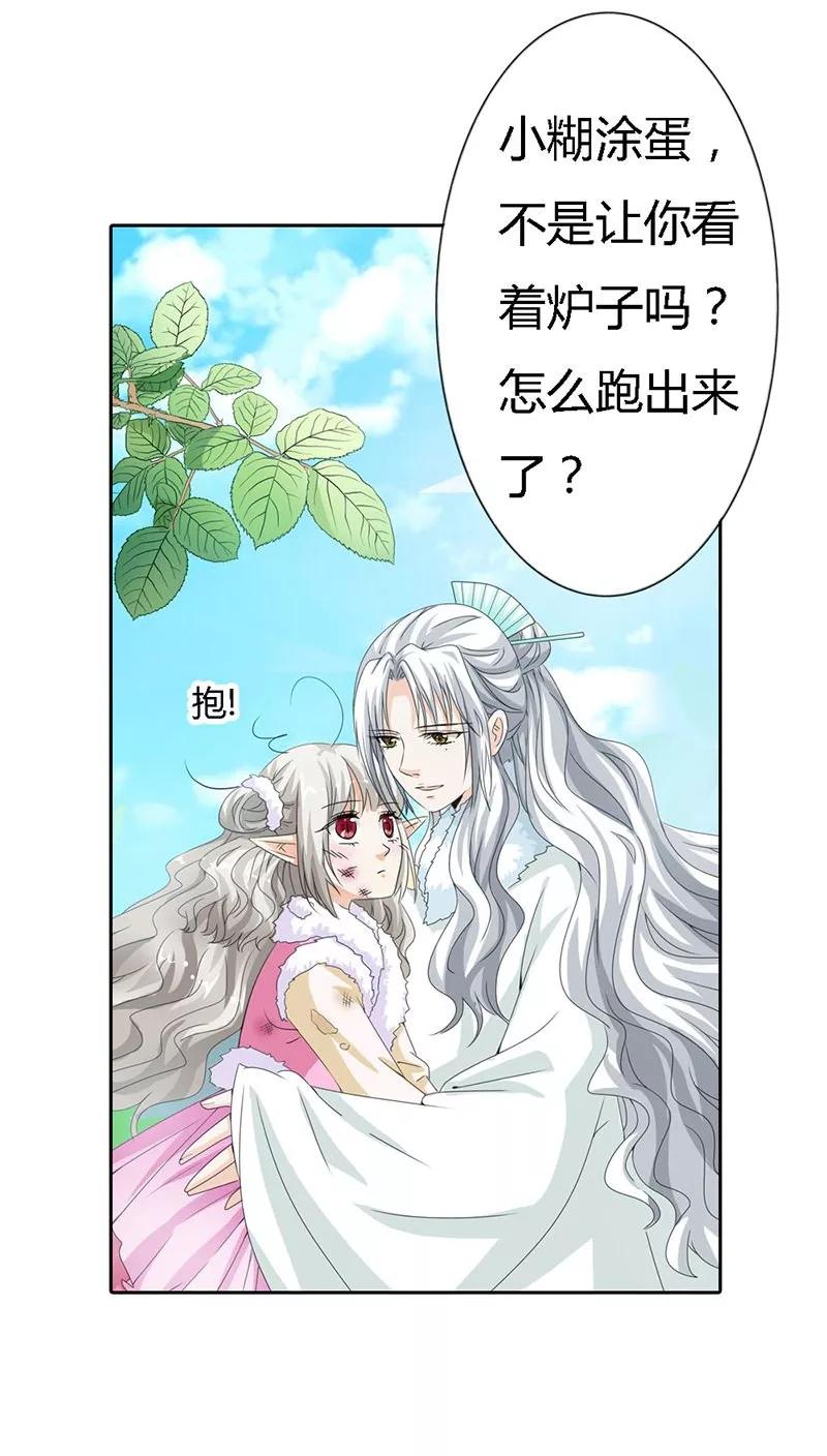第118话 有件礼物送给你-第122话