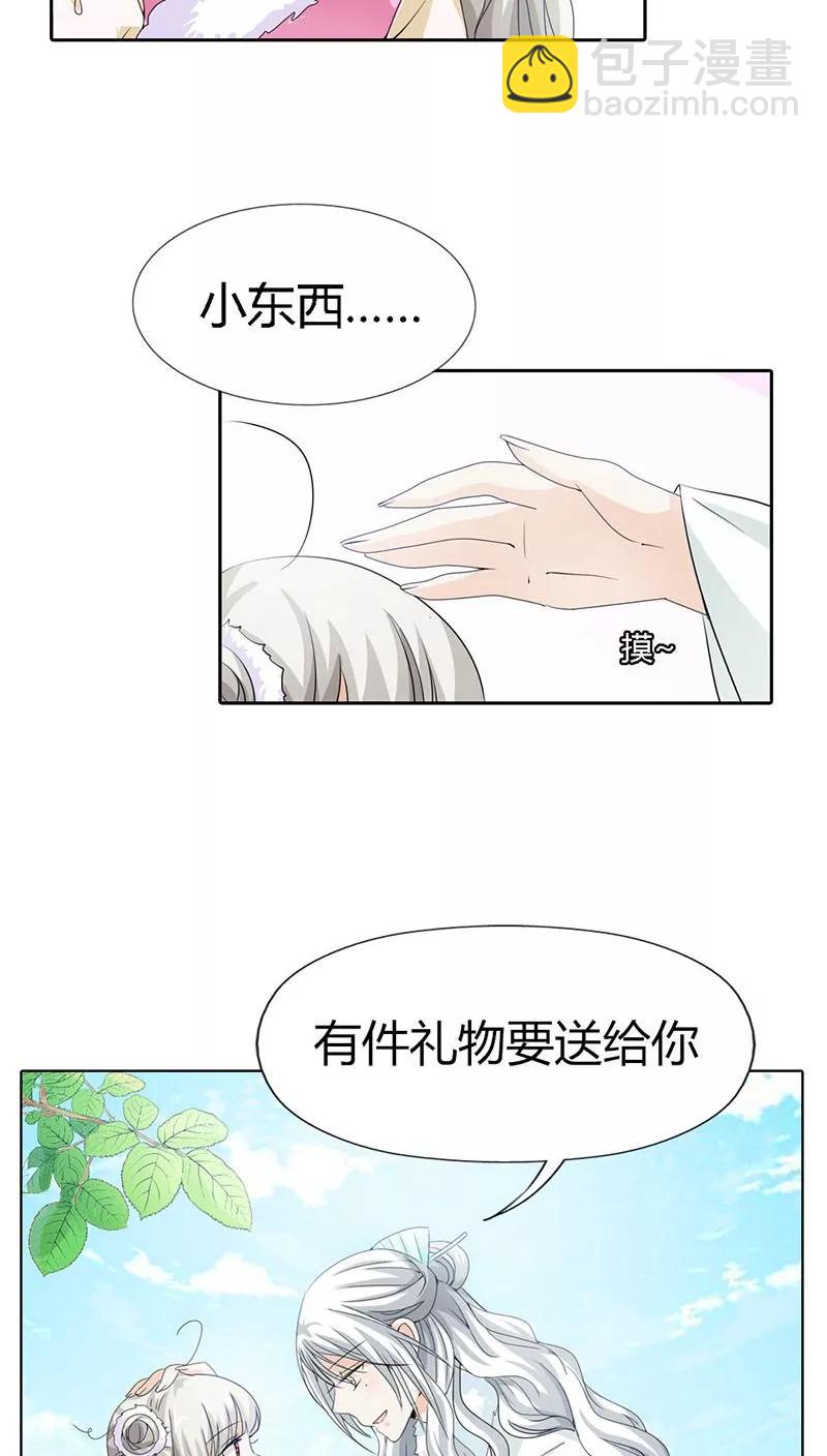 第118话 有件礼物送给你-第122话