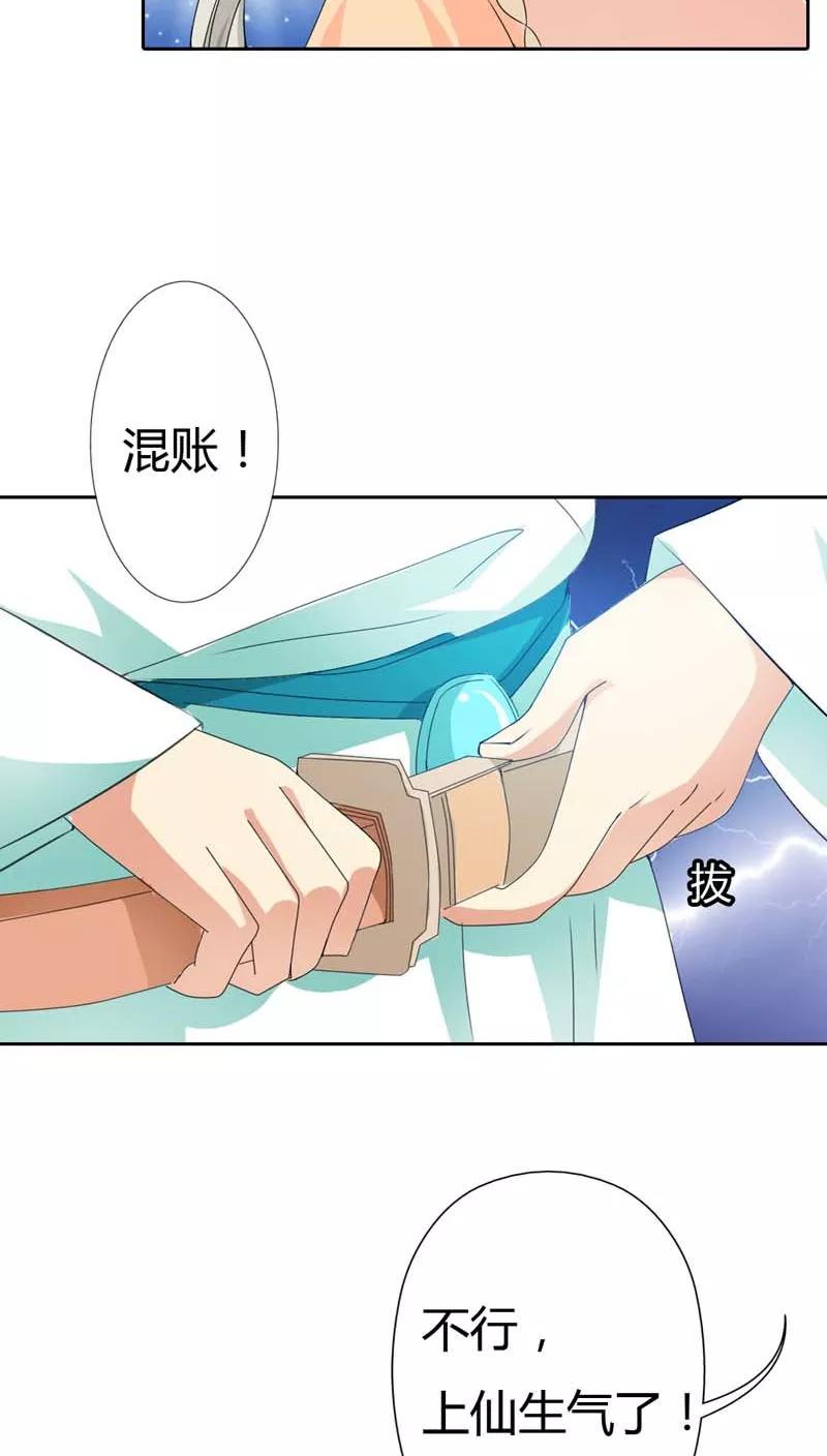 第120话 你是她什么人？-第124话