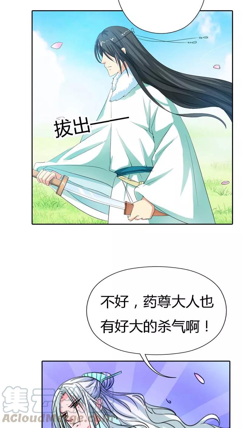 第120话 你是她什么人？-第124话