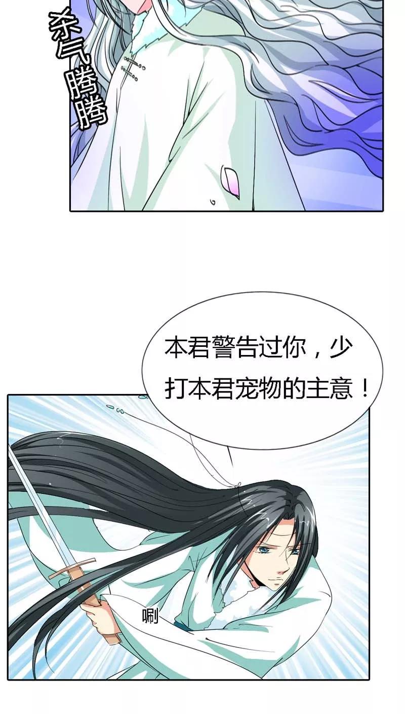 第120话 你是她什么人？-第124话
