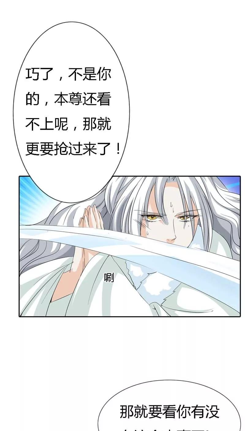 第120话 你是她什么人？-第124话