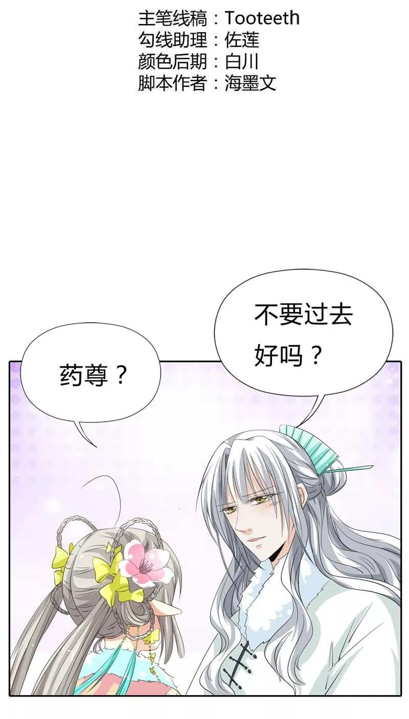 第120话 你是她什么人？-第124话