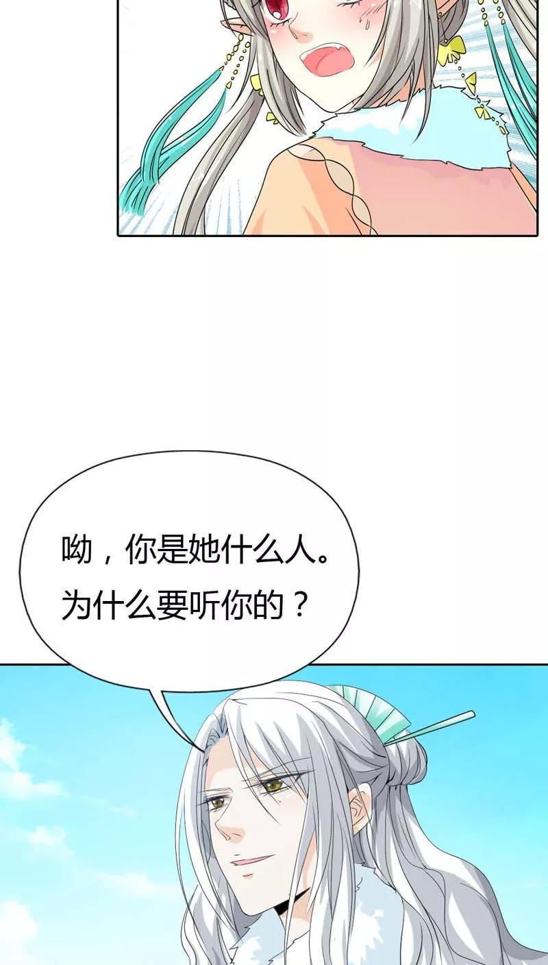 第120话 你是她什么人？-第124话