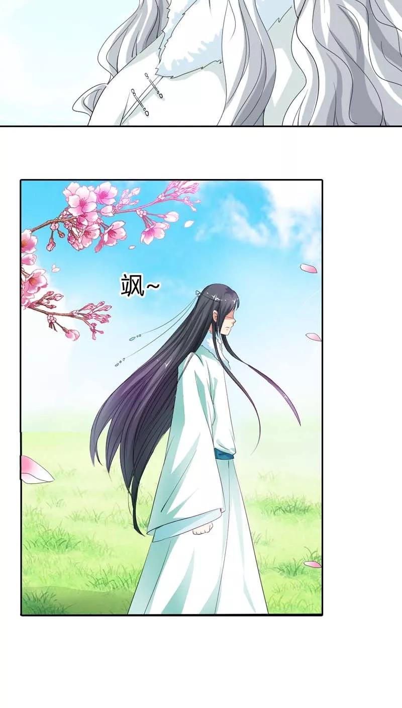 第120话 你是她什么人？-第124话
