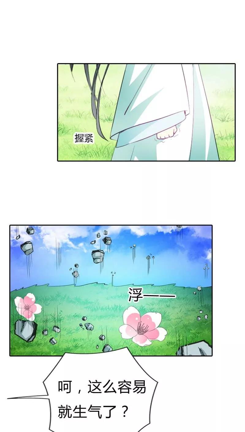 第120话 你是她什么人？-第124话
