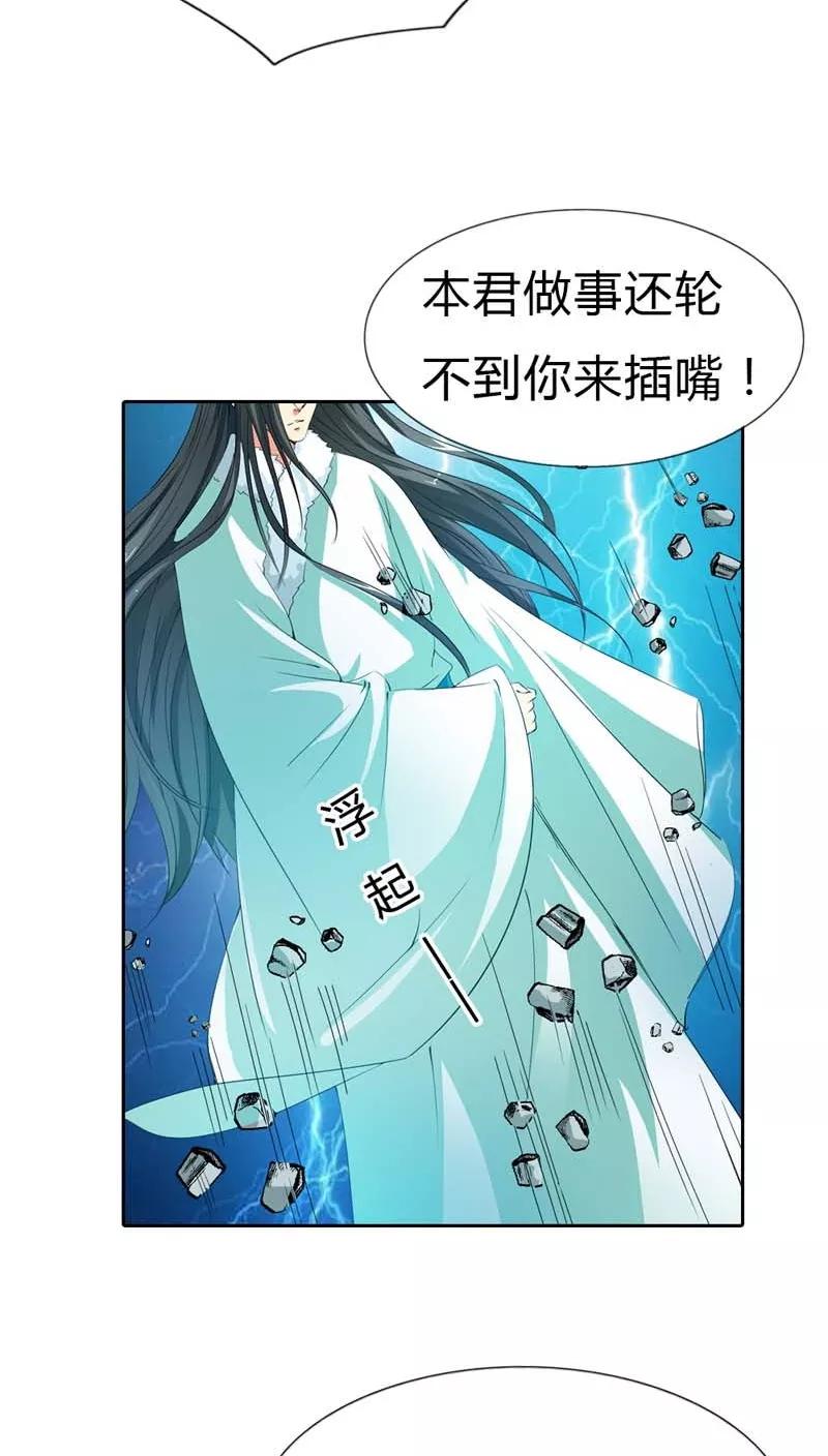 第120话 你是她什么人？-第124话