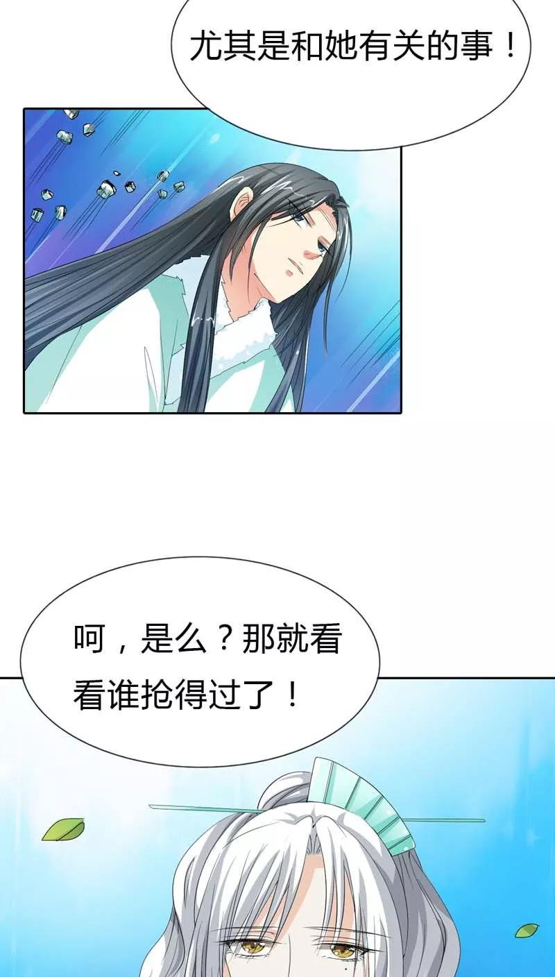 第120话 你是她什么人？-第124话