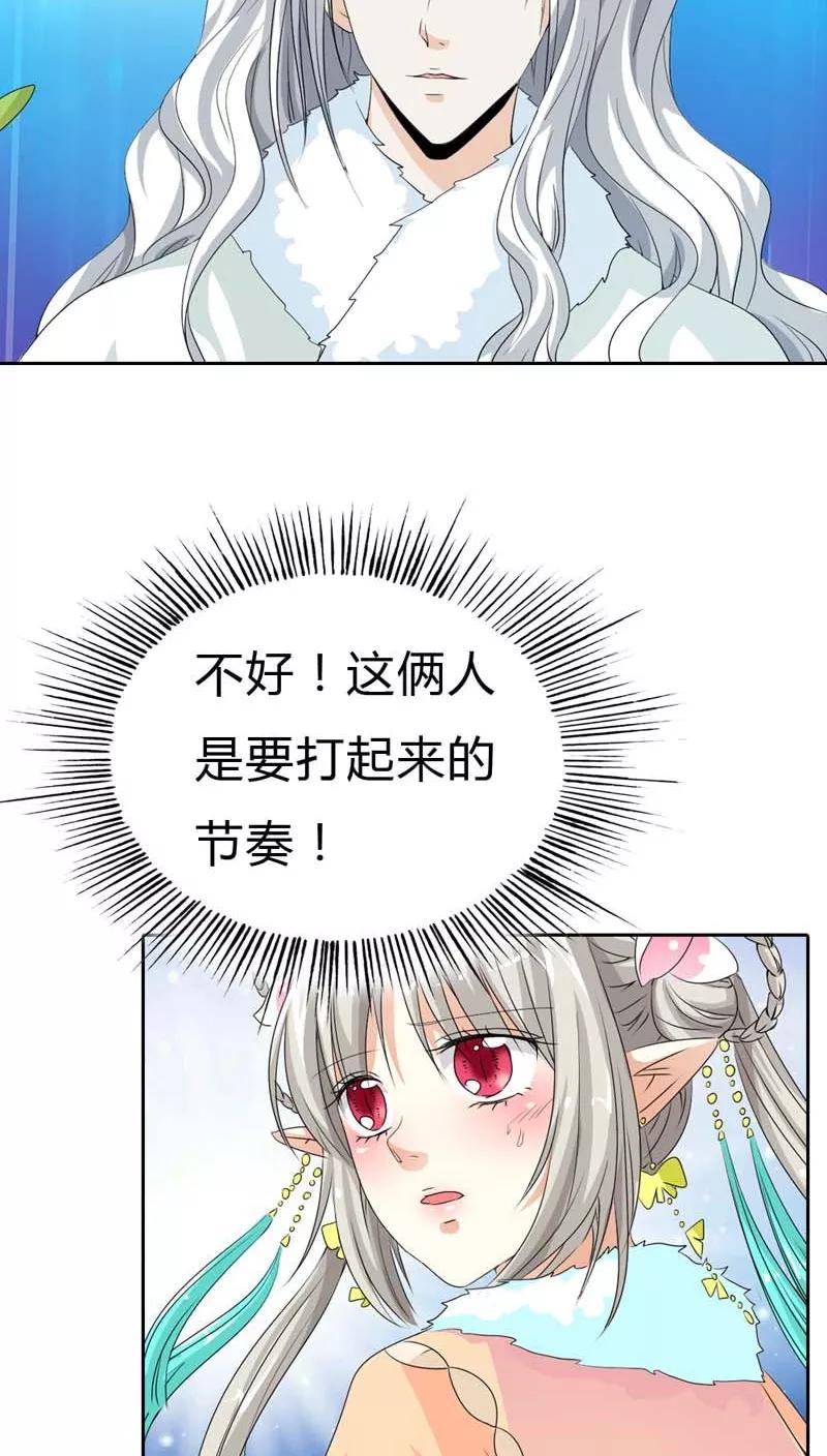 第120话 你是她什么人？-第124话