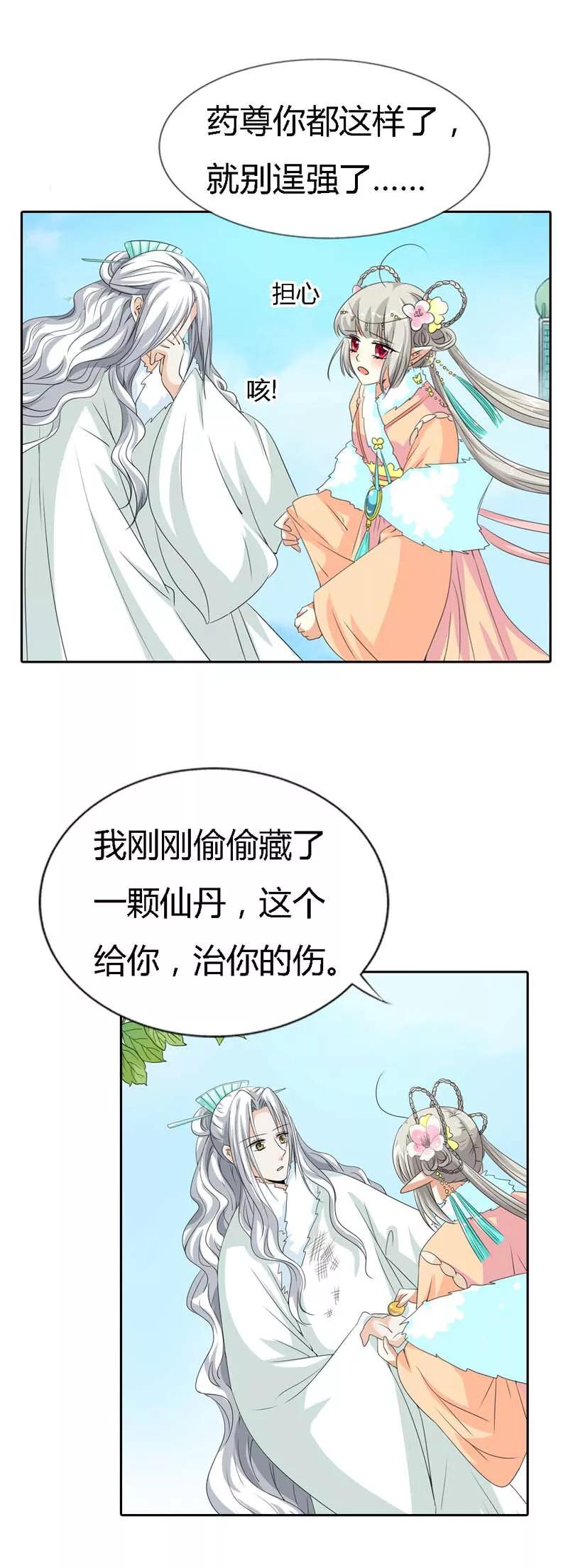第122话 听雪，真的是你吗？-第126话