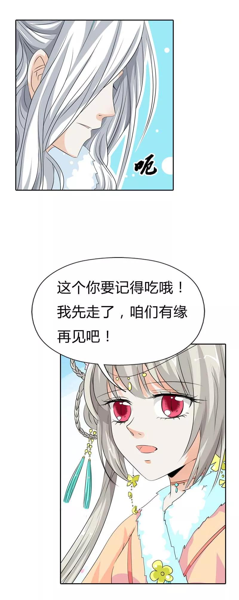 第122话 听雪，真的是你吗？-第126话