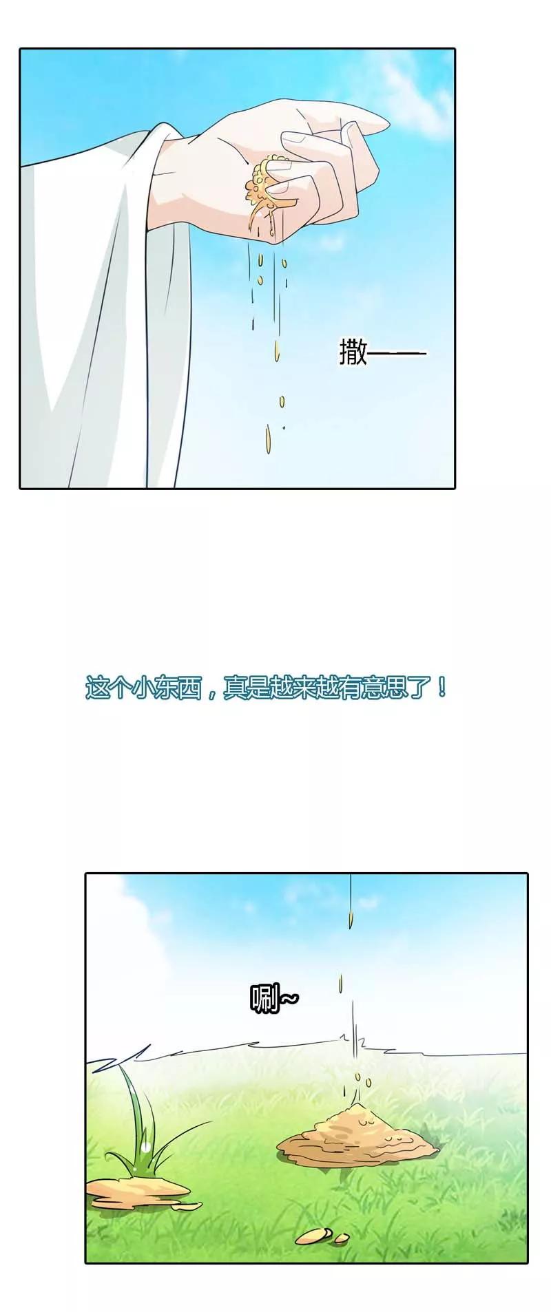 第122话 听雪，真的是你吗？-第126话