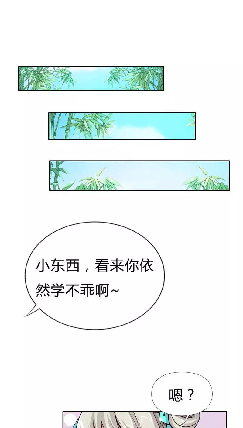 第124话 小东西，你还是不乖哦-第128话