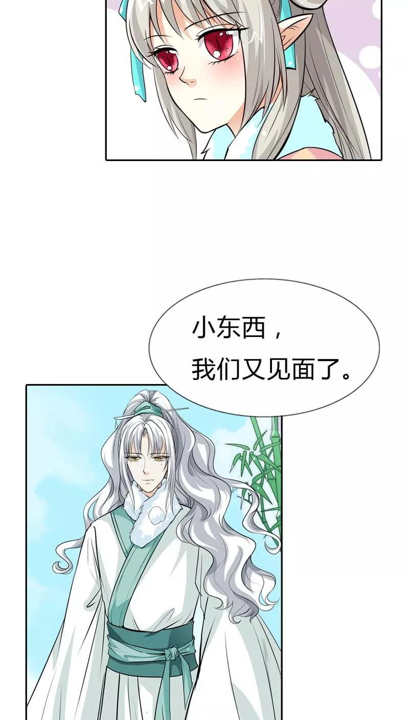第124话 小东西，你还是不乖哦-第128话