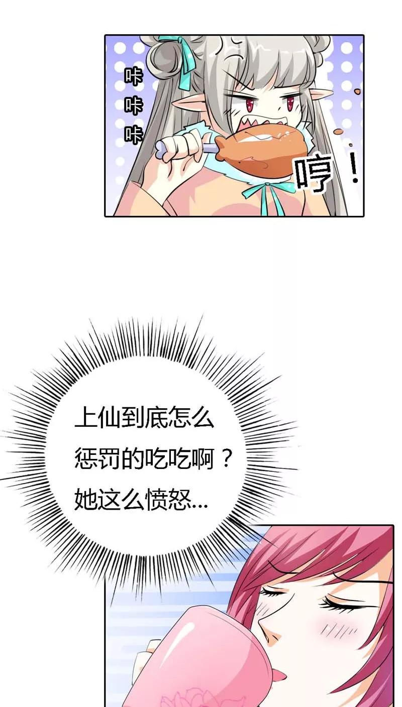 第124话 小东西，你还是不乖哦-第128话
