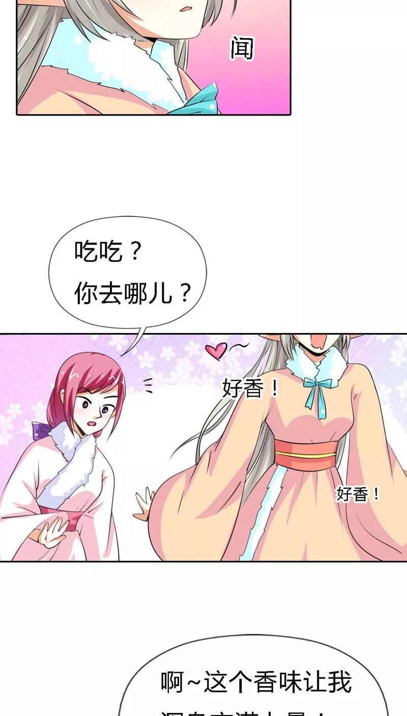 第124话 小东西，你还是不乖哦-第128话