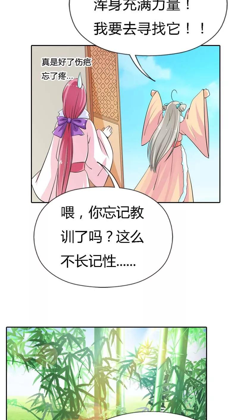 第124话 小东西，你还是不乖哦-第128话