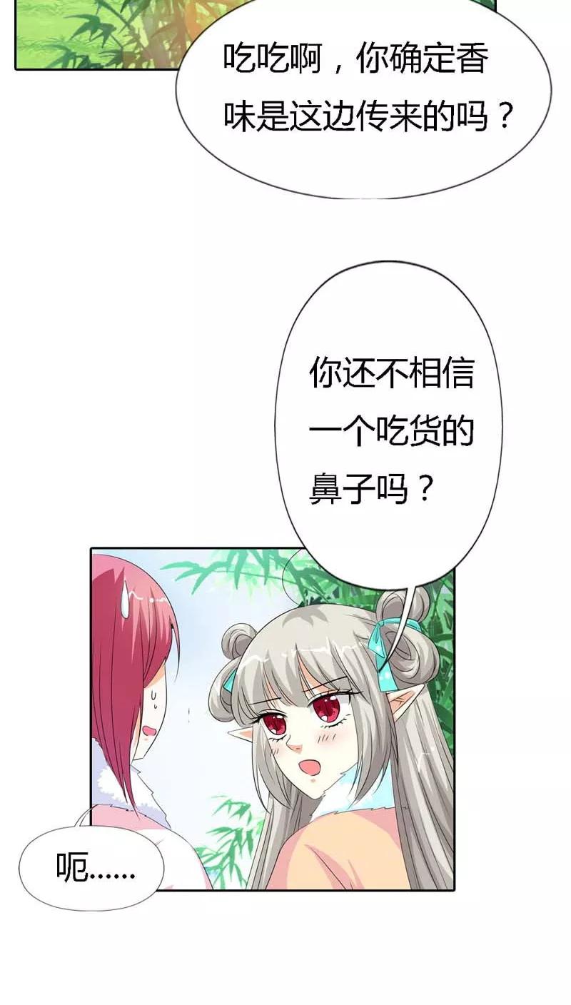 第124话 小东西，你还是不乖哦-第128话