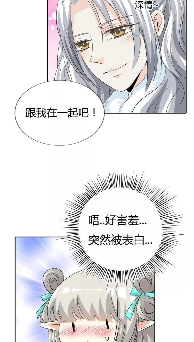 第126话 你愿意和我在一起吗？-第130话