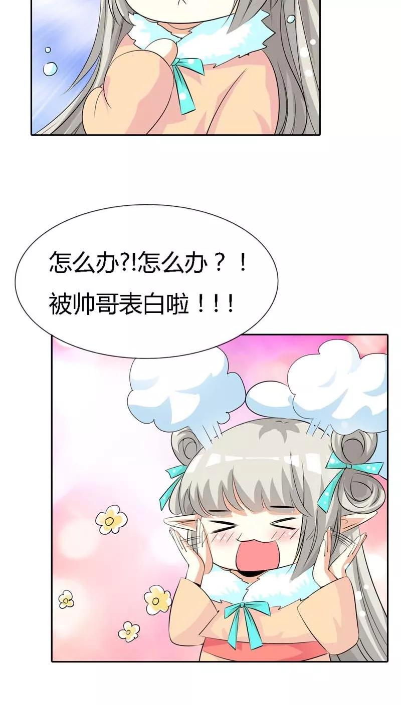 第126话 你愿意和我在一起吗？-第130话