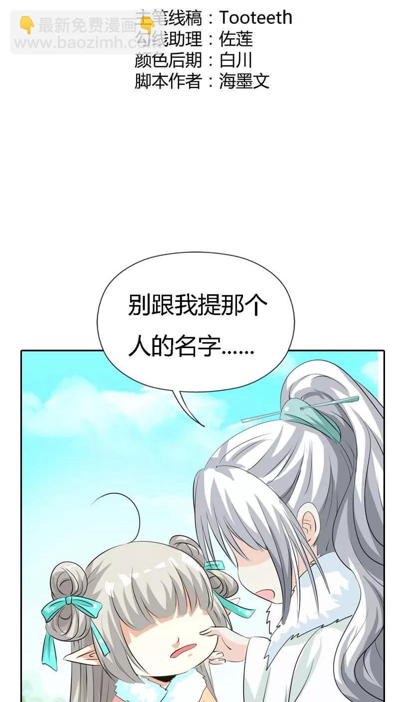 第126话 你愿意和我在一起吗？-第130话