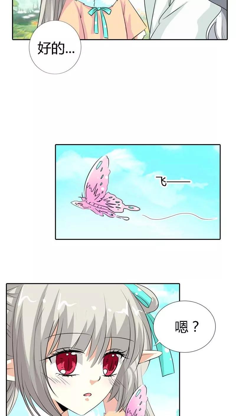 第126话 你愿意和我在一起吗？-第130话