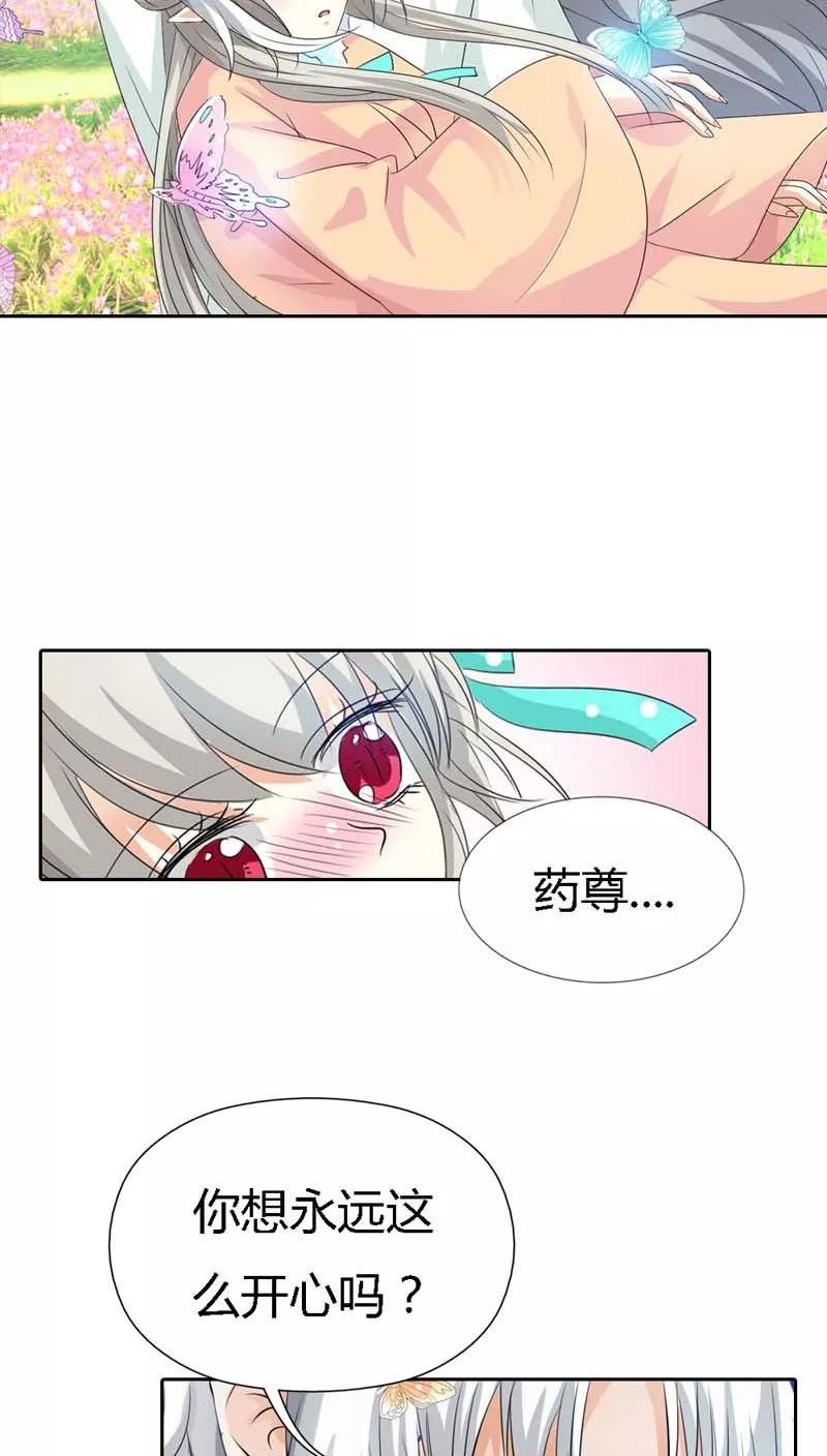 第126话 你愿意和我在一起吗？-第130话