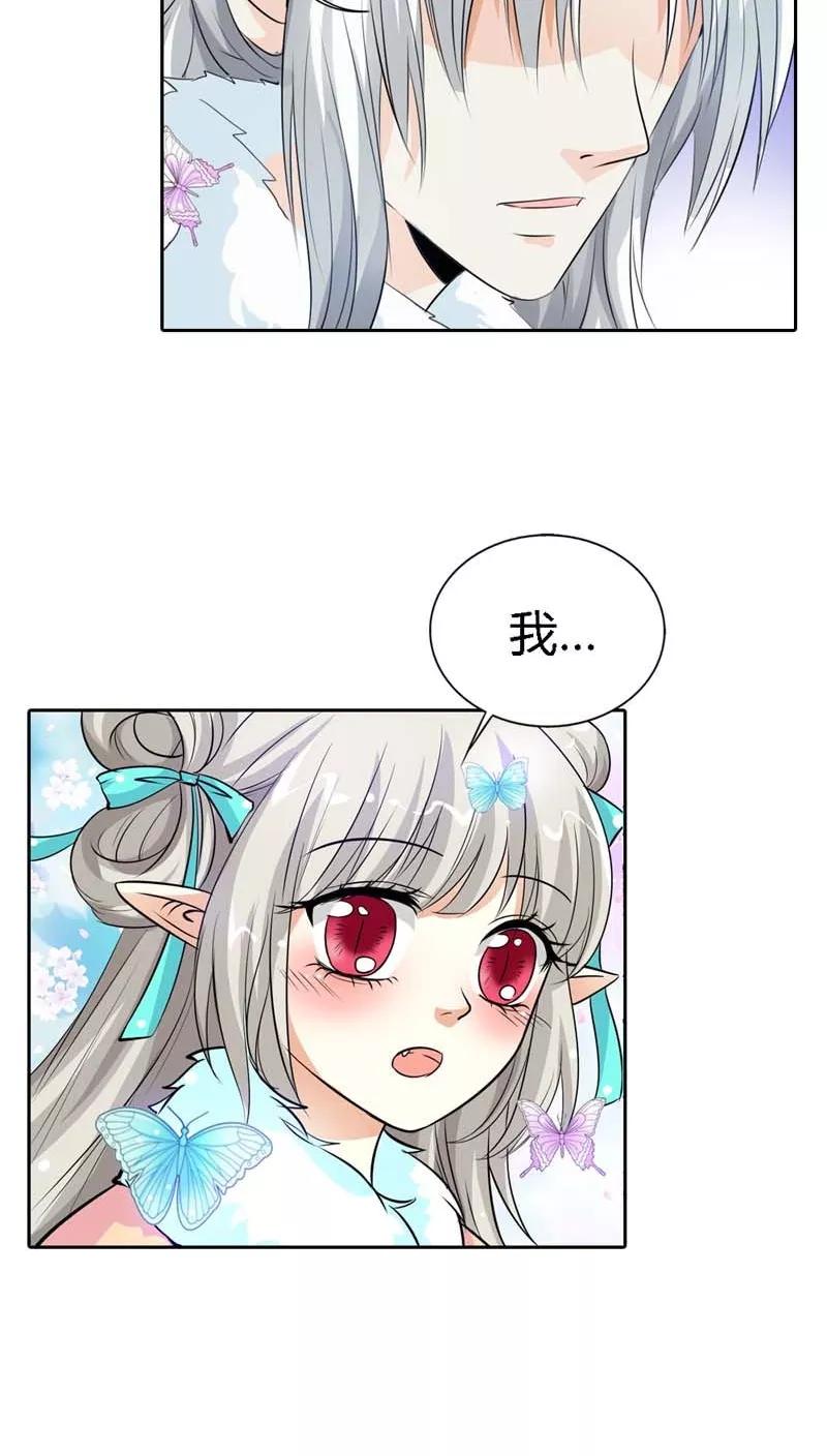 第126话 你愿意和我在一起吗？-第130话