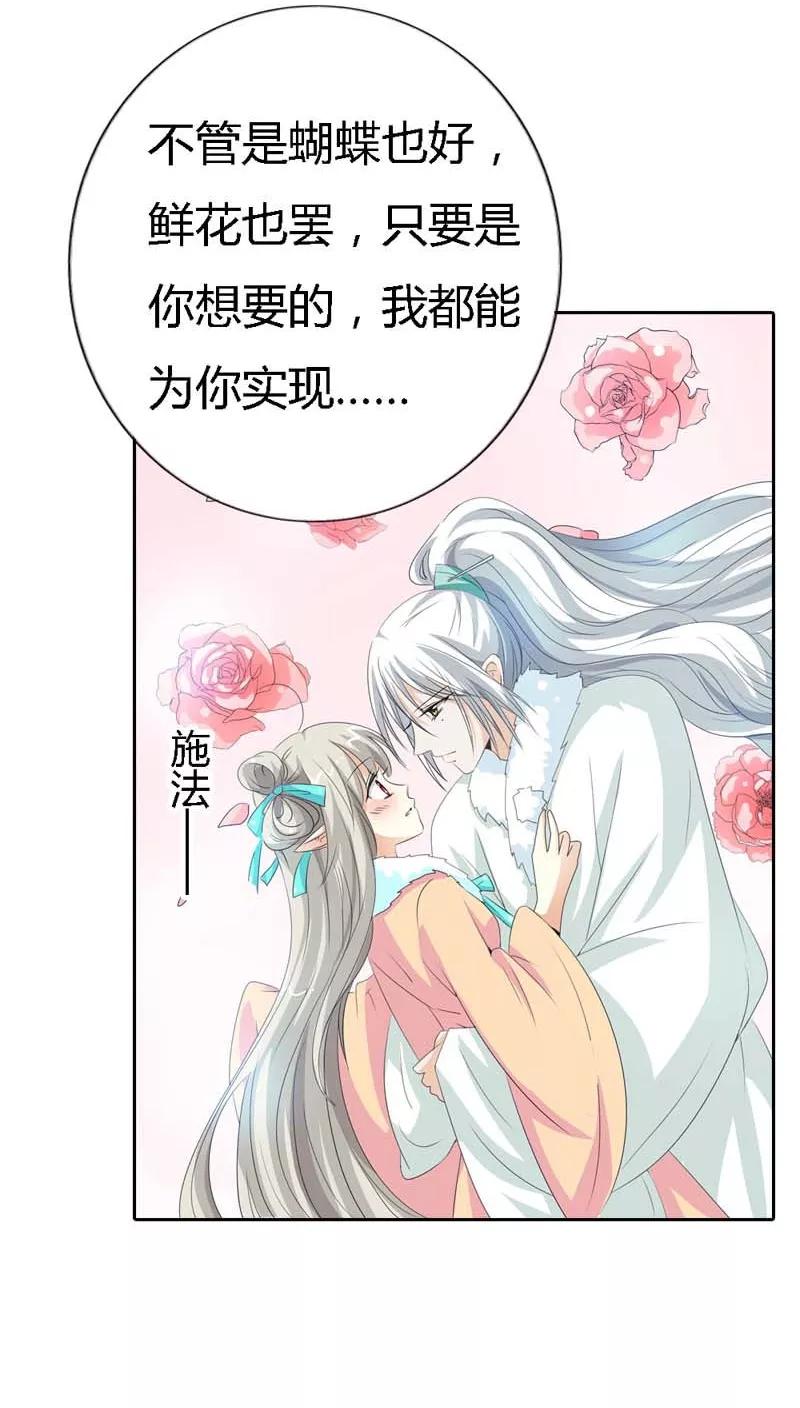 第126话 你愿意和我在一起吗？-第130话