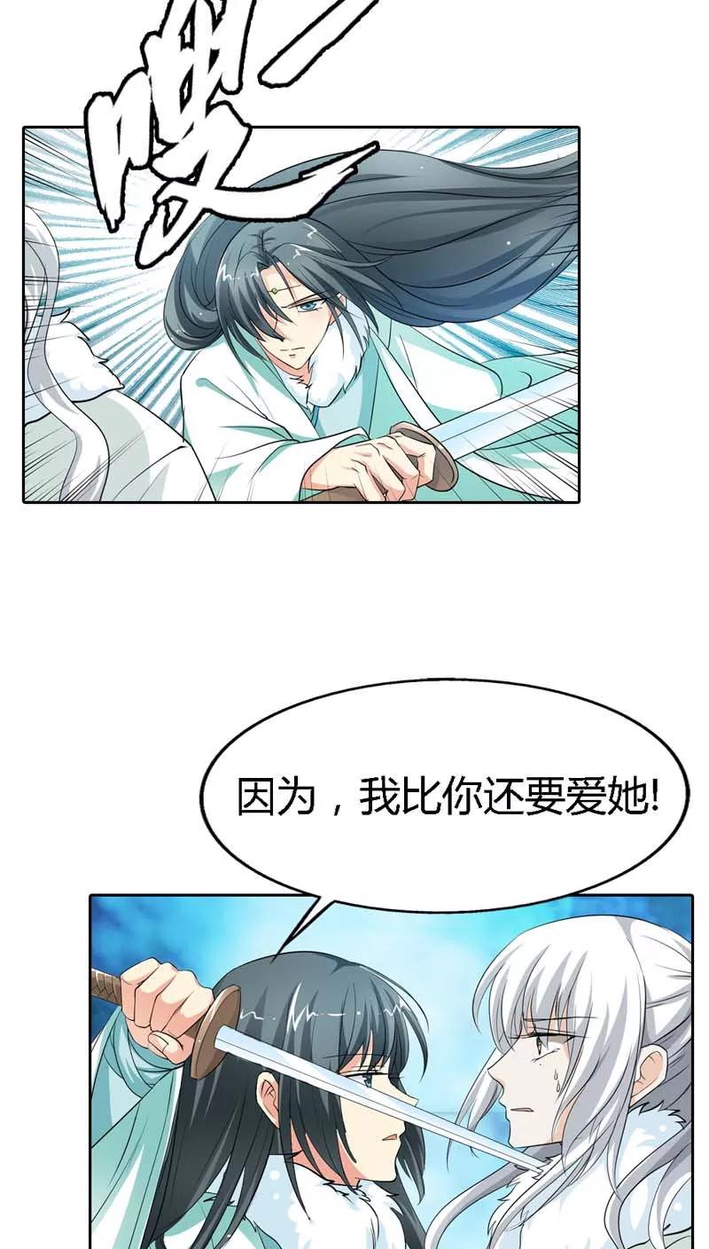 第128话 因为我比你更爱她-第132话