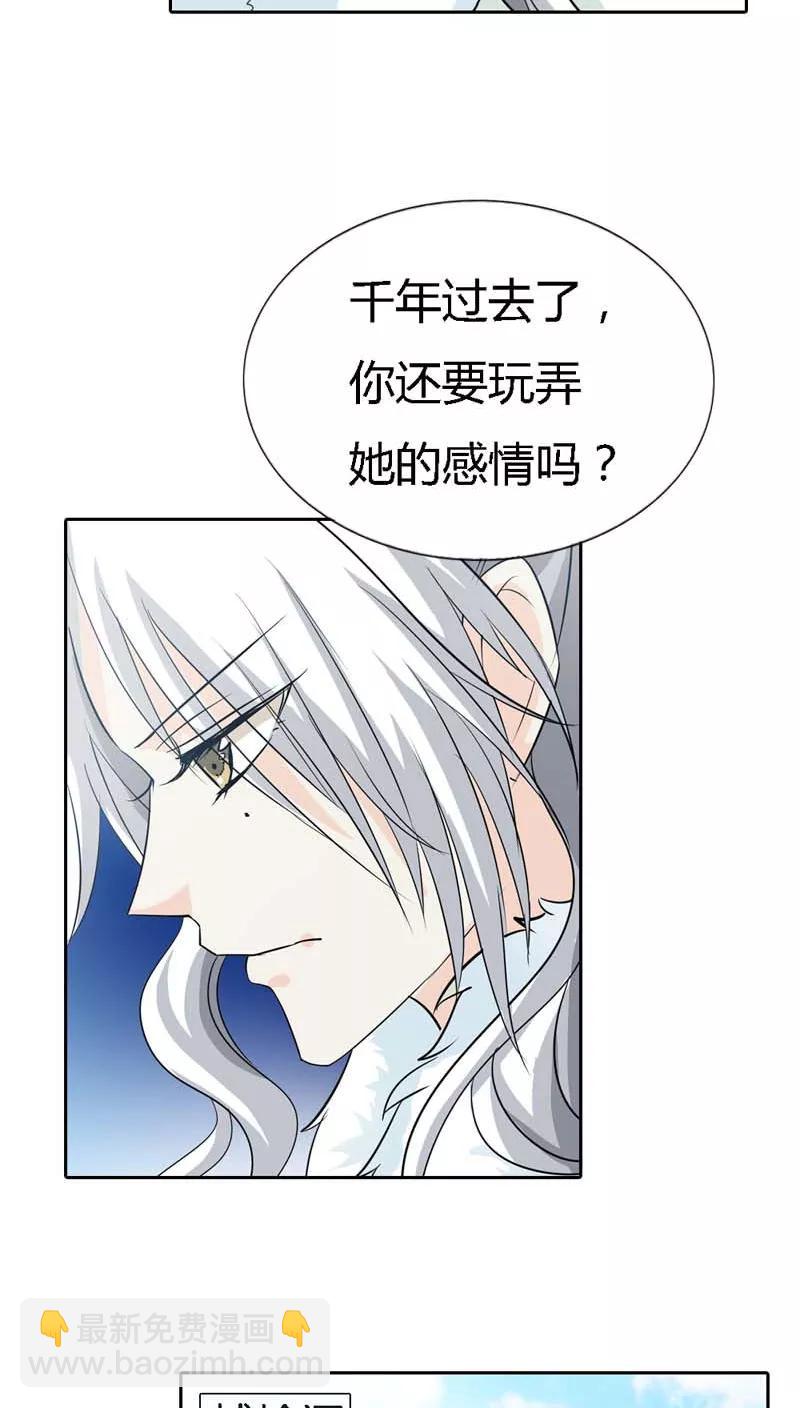 第128话 因为我比你更爱她-第132话