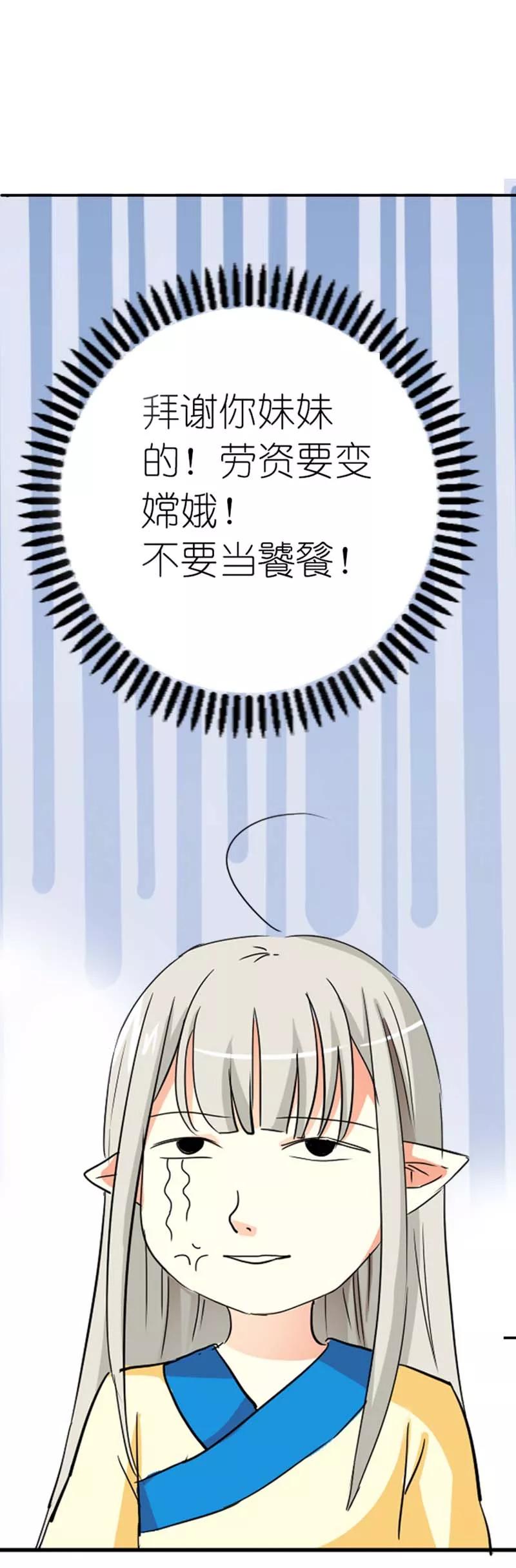 第14话 这起名太随意了吧-第16话